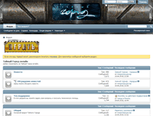 Tablet Screenshot of forum.x-grad.com